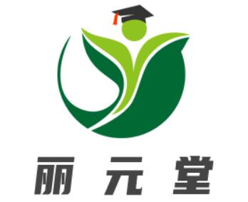 丽元堂加盟