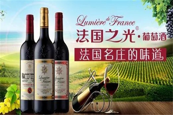 法国之光葡萄酒加盟