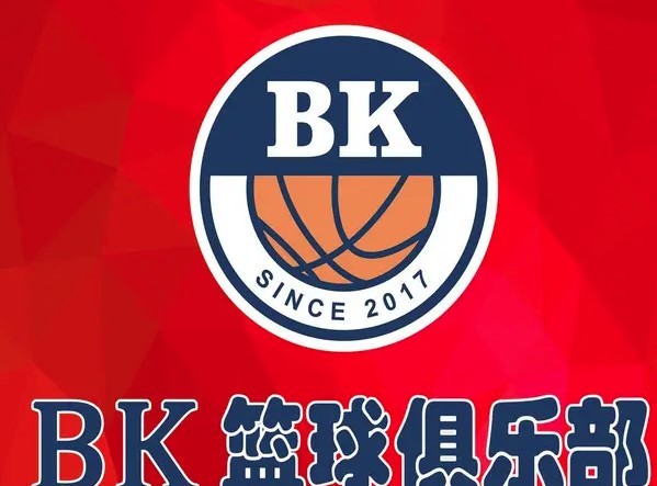 BK篮球俱乐部加盟