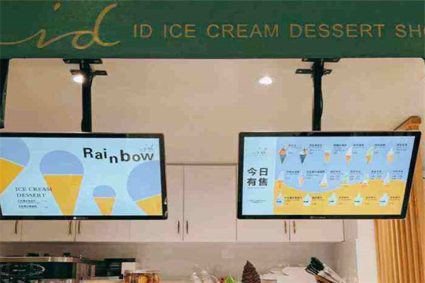 id冰淇淋甜品店加盟