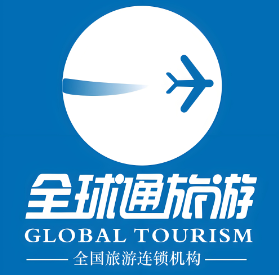 全球通旅游俱乐部加盟