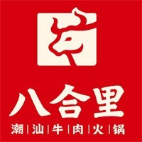 八合里潮汕火锅加盟